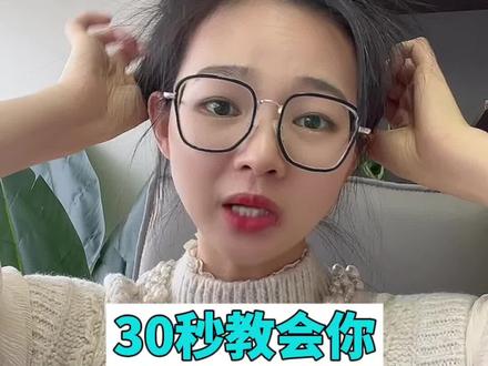 30秒教会你,如何找到靠谱达人#电商干货 #知识分享 #新手做抖音 @抖音小助手