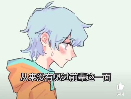 难道只有我在认真吗#祁飞今天又起飞了吗