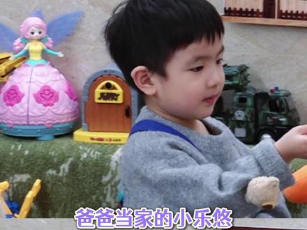 乐悠是家里的“顶梁柱”#爸爸当家5 #乐悠 #亦安 #闫涵 #搞笑