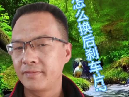 怎么换女女式摩托车后刹车片#摩托车修理 #冷水滩 #电动车维修