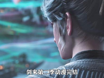 剑来一口气人物盘点! #剑来动画 #国漫 #我们的精选#充能计划 #青年创作者成长计划