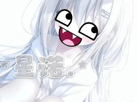 再发一遍~第1次流量不好,我就发第2次!#蛋仔派对 #星诺. #开专场 小妹妹你挺牛逼克拉斯啊