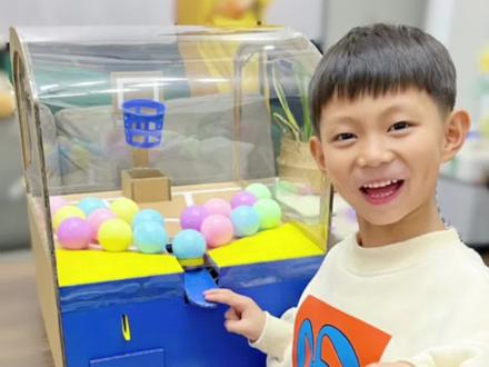 自制扭蛋投篮机,里面的玩具让孩子欣喜若狂#手工diy #自制玩具 #亲子时光 #纸箱改造 #让孩子远离手机 @我是小宝乖