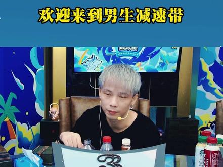 因为你的生命是我赐予的#迷雾之夜 #狼人杀 #李锦