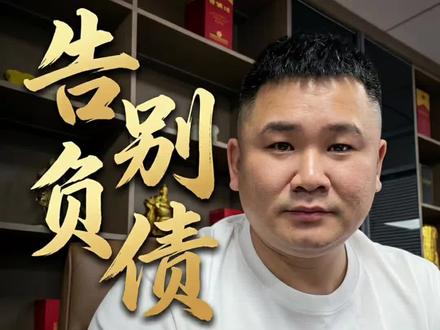 如何规划债务问题#大连贷款 #大连同城 #贷款知识