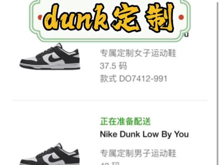 分享给你们身边想要dunk定制的朋友吧#dunk定制 #球鞋 #分享