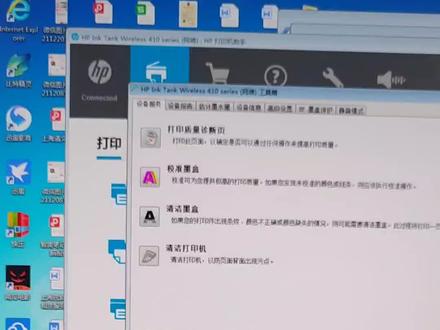 HP喷墨打印机自己解决,打印不清楚的方法!#我的工作 #学习使我快乐 #小技巧你学会了吗 #我爱工作 #工作vlog