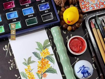 (慢速)从零开始手把手讲解国画入门桂花画法全过程,画起来吧 #创作灵感 (慢速)从零开始手把手讲解国画入门桂花画法全过程,画起来吧,画好了,记得发在评论区,给大家点评作业哦哦#零基础教学 #感受国画的意境之美 #一学就会系列 #一见爱上传统文化