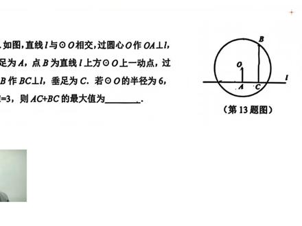 2026陕西中考数学-师大附中三模填空压轴 构造法求最值。
#陕西中考 #初三模考 #师大附中 #2026中考 #中考压轴题