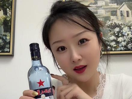 人间还有太多快乐的事——比如喝酒
#蓝瓶一出马调啥都很搭 #红星二锅头