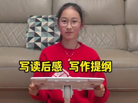 五年级下册第二单元作文|写读后感,写作提纲,电子版在视频结尾#五年级语文 #写读后感 #五年级 #五年级作文 #寒假作业