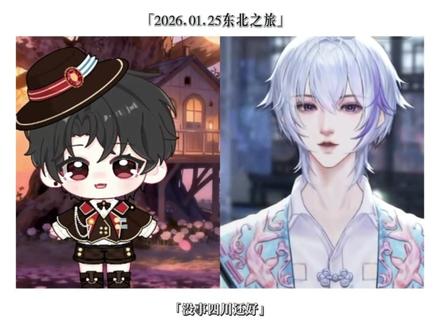 “你(27)才是他(船儿)的男主角啊”我们7舟要去看雪了,说的话都在一一实现,很会爱人的两个宝宝,超幸福🥰#朝7蓬泊 #rc泊舟 #rc27 #记录 #幸福