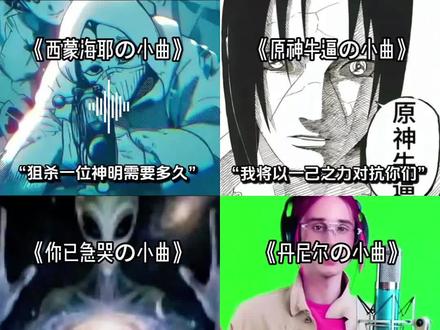 梗小曲这一块#梗小曲 #硬曲#音乐分享 #超燃BGM #音乐推荐