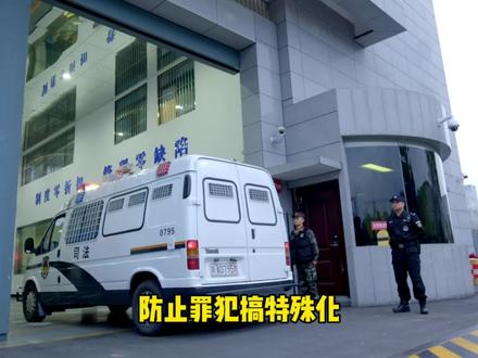 在监狱,罪犯不是有钱就可以想怎么花就怎么花