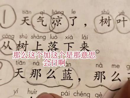 请个专家出来解释一下,这个拼音怎么拼?#一年级#拼音