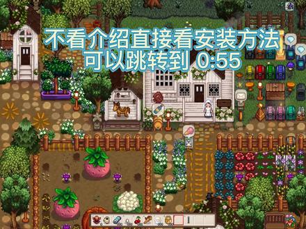 【星露谷物语】10秒学会PPJA系列安装方法 期末考试?轻松通过! #星露谷 #星露谷物语 #星露谷物语mod