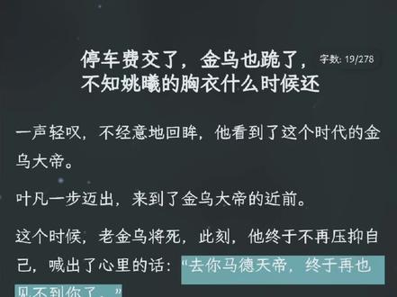 三部曲新番外#辰东小说 #遮天 #叶天帝 #荒天帝