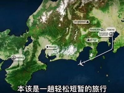 留下遗书最多的空难?日本9岁遇难者妈妈的自我救赎。#日本123航班空难 #leo聊世界 #空难 #日本