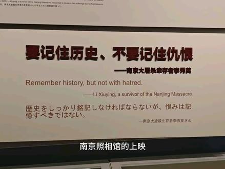 #南京照相馆 #爱国 仅代表个人观点