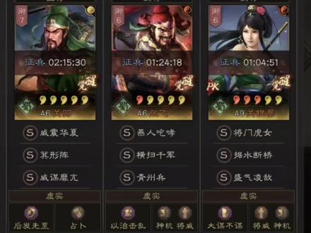 残兵关关张逆兵种打半红虎臣弓,6回合战损460兵#三国志战略版攻略