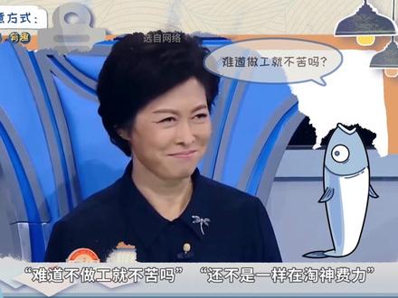 初三语文上册-第6课《敬业与乐业》精讲课