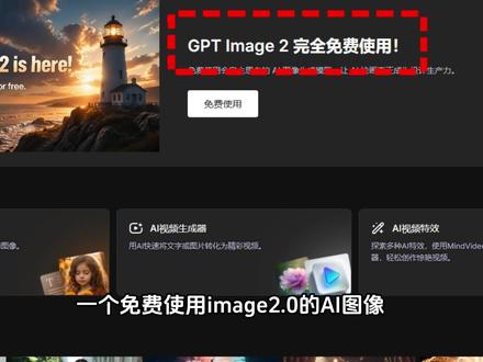 这是一个image2.0的生图网站 #image2 #网站 #电商详情图
#网站推荐 #AI作图