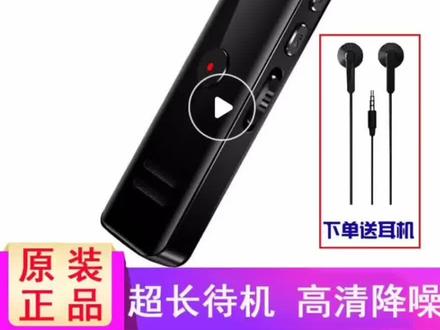 联想B618录音笔适用于各种场合声控录音一键录音断电自动保存#联想 #录音笔 #录音笔排行榜第一名 #录音笔十大名牌 #录音笔推荐性价比最高
