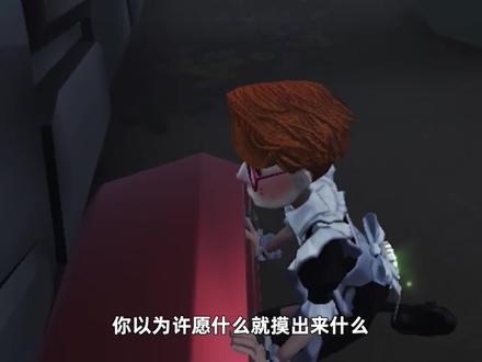 第五人格:第一个堪比虚妄杰作的金挂,一金抵六紫,幸运儿赚麻了