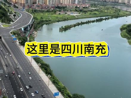 城市建设 #今日南充 看看2025年6月25日的四川南充!