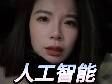 人工智能➕行动。春晚机器人背后的万亿财富密码(十万个为什么版)#豆包#机器人#人工智能#春晚#文公子商业金融