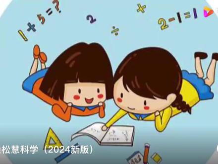 二年级数学综合与实践《我们的身体尺》