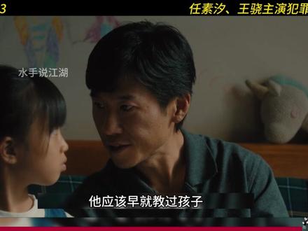 王萍被引诱再次吸毒 #除恶 #王骁 #董晴 #犯罪悬疑