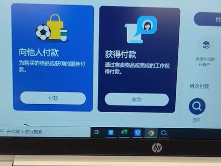 #万里汇 #PayPal