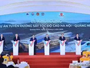 越南首条高铁终于开工,选择德国西门子是对的,你知道为什么吗?#越南高铁 #中国高铁 #高铁 #财经 #中国基建