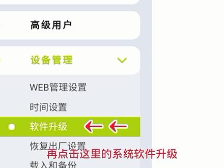 路由器升级方法
#路由器升级 #路由器设置 #无线路由器 #无线路由器设置