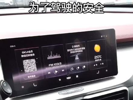 #缤越pro 这个设置一定打开,安全第一条!