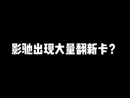 如果不是SN码,谁会发现这是翻新卡?#显卡