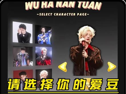 “请选择你的爱豆”剪辑教程它来啦! 你学会了吗? #剪辑教程 #手机剪辑教学 #零基础剪辑 #剪映 #鹿晗