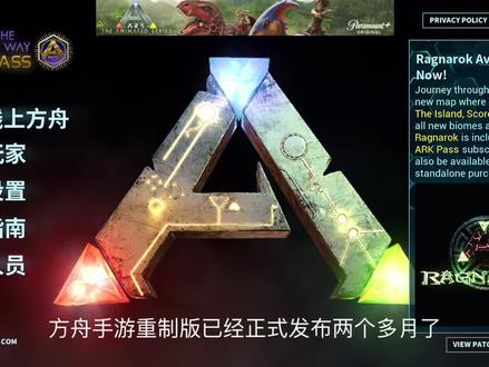 从零开始的方舟手游重制版,孤岛实况教学第一期。