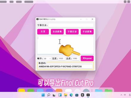 剪映字幕导出,一键导出字幕和文本,支持转fcpxml字幕和lrc歌词 #剪映 #字幕 #字幕制作 #自动字幕