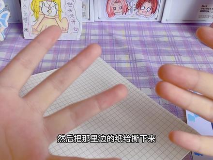 不会做手帐本的快来呀!手帐本教程已出 #手帐本 #教程来了