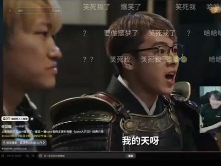 陈泽直播看coke斩大只#陈泽直播录屏 #陈泽 #coke #大只斩