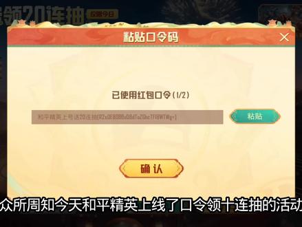 如何复制口令码#和平精英