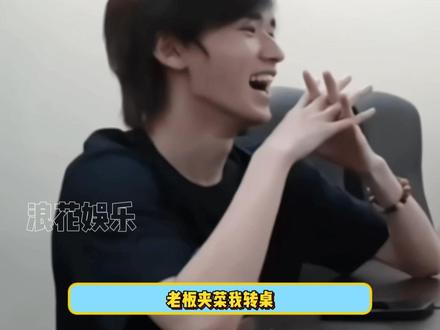 宋亚轩:挑衅老板吗 有点意思~#宋亚轩 #抽象 #挑衅 #明天左脚先踏进公司 #时代少年团在抖音宠粉交作业