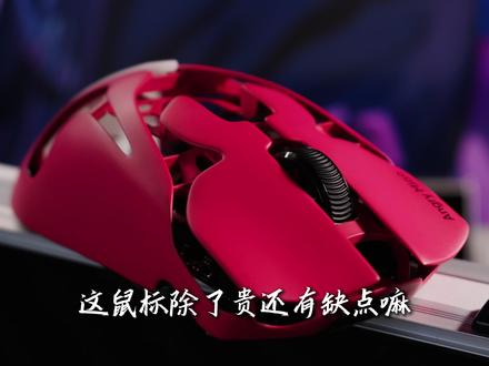 国产还有比这个更好的鼠标吗?我觉得目前没有! #游戏外设 #机械键盘 #电竞 #装机 #桌搭