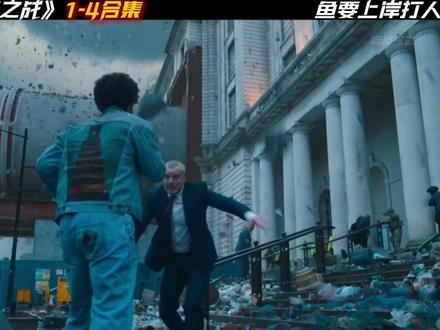 20分钟一口气看完爆火美剧《陆海之战》1-4集! #陆海之战 #美剧 #科幻 #新剧推荐