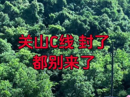 关山C线封了 大家别来了,人太多了,爱护环境。
#关山
#关山C线
#关山草原
#关山徒步
#关山牧场