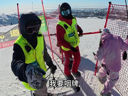 女装大佬又带我出来玩了 #真实生活分享计划 #轻装滑 #挑战向光道 #铲雪机 #阿勒泰