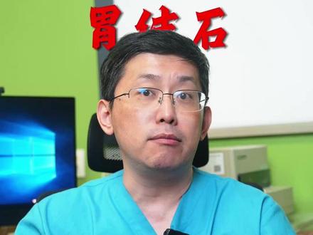 柿子还能吃吗?胃里怎么长了石头? #胃结石 #柿子