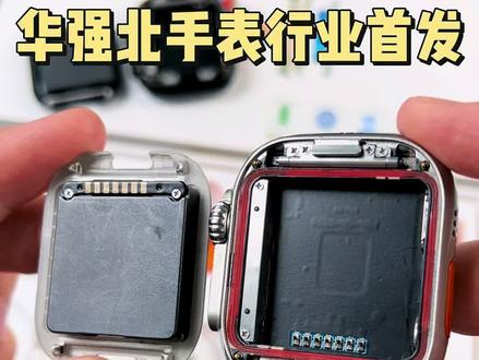 华强北手表行业首发!可拆卸更换电池、超强续航待机,新款S11 UltraMax,终于要来了!#行业冷知识 #华强北插卡手表 #开箱视频 #发布会现场